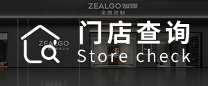 門店查詢